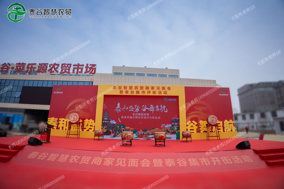 太和●招商运营