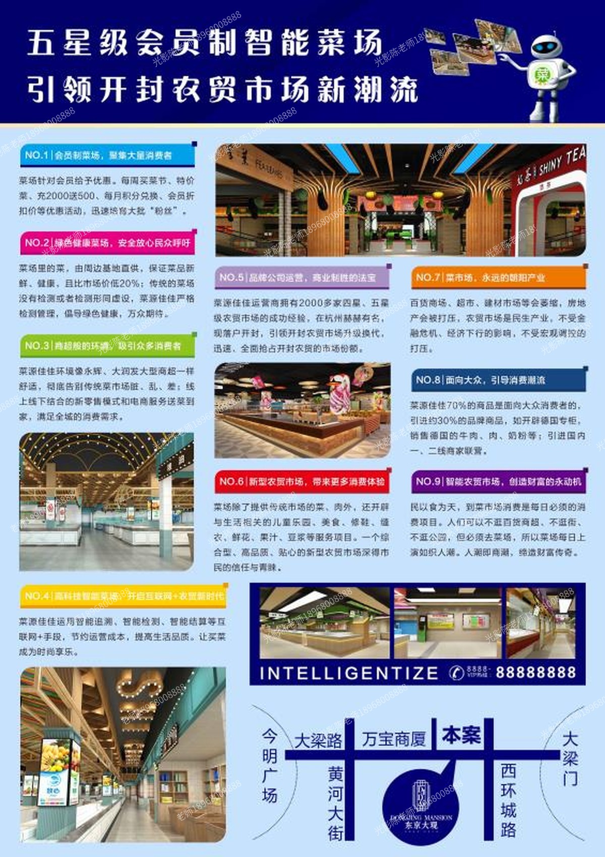 公安▶招商运营