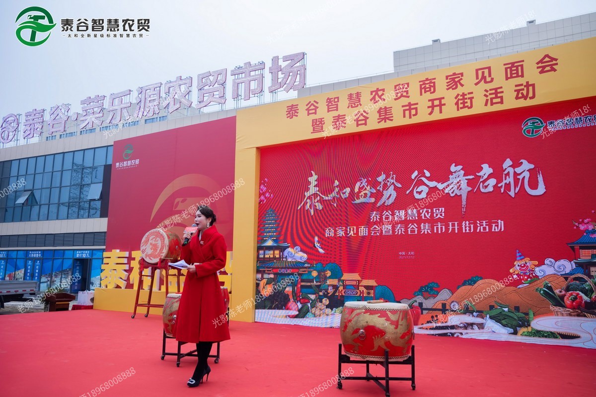 太和●招商运营